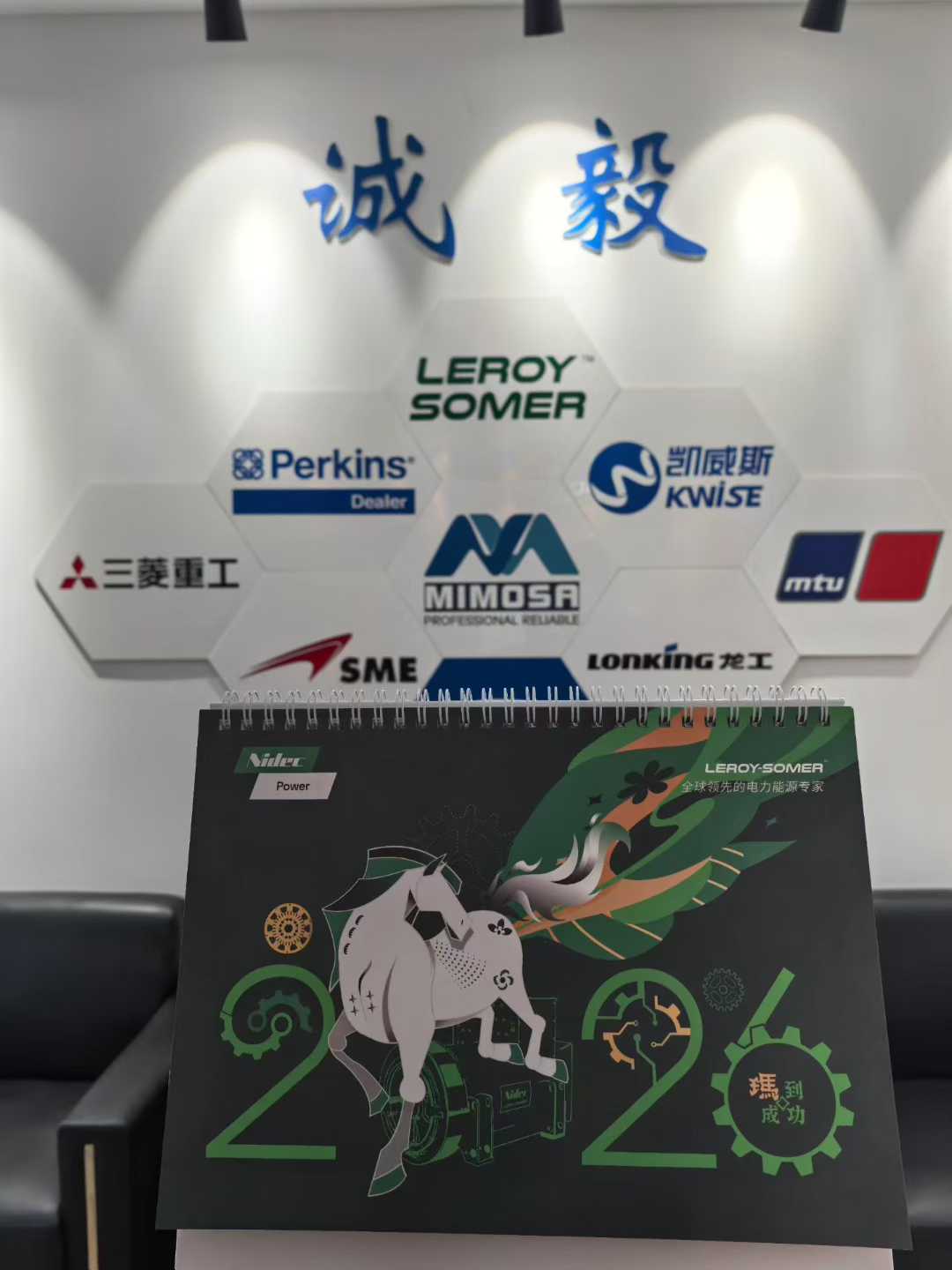 玛到成功